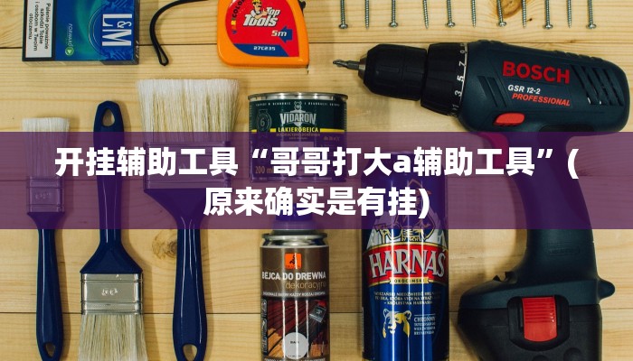 强力推荐“衡阳YY字牌输赢规律”(确实是有挂)-知乎
