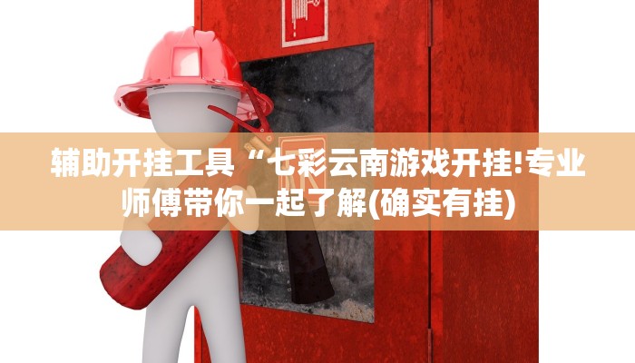辅助神器“微乐江苏麻将怎么控制输赢”(详细透视教程)-知乎