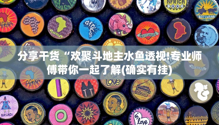 辅助神器“新永和可以开挂吗”(详细透视教程)-知乎