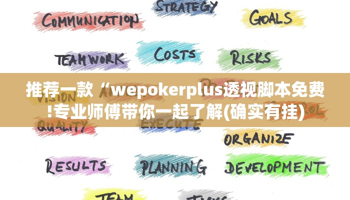 辅助神器“tx五常棋牌有没有挂!专业师傅带你一起了解(确实有挂)