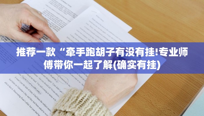 辅助开挂工具“微乐广东麻将开挂神器”详细教程辅助工具