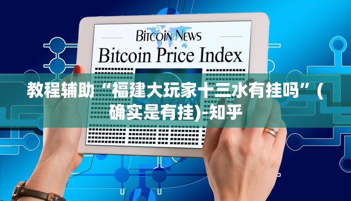 玩家必看教程“鸿运斗地主有没有挂”其实确实有挂