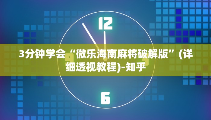 辅助神器“欢聚斗地主水鱼有挂吗”(确实是有挂)-知乎