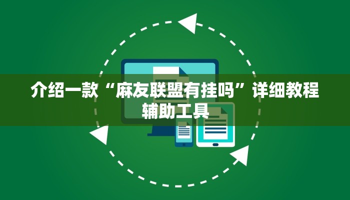 今日教程“财神十三水开挂辅助器免费下载”(确实是有挂)-知乎