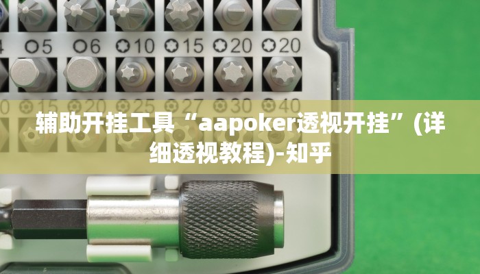 今日教程“微乐保皇破解版”其实确实有挂